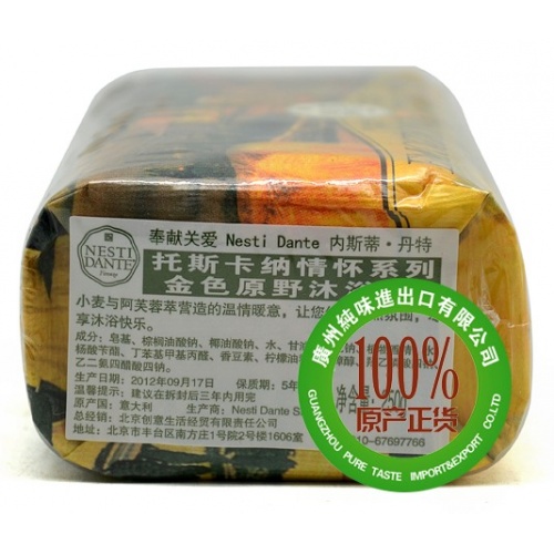 内斯蒂.丹特托斯卡纳情怀系列金色原野沐浴皂250g*6块/组