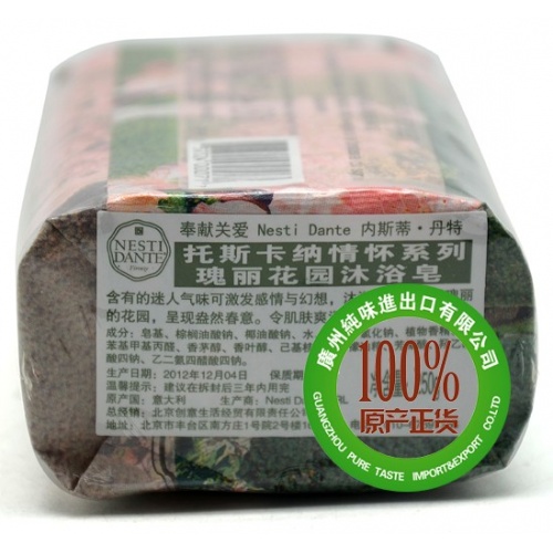 内斯蒂.丹特托斯卡纳情怀系列瑰丽花园沐浴皂250g*6块/组