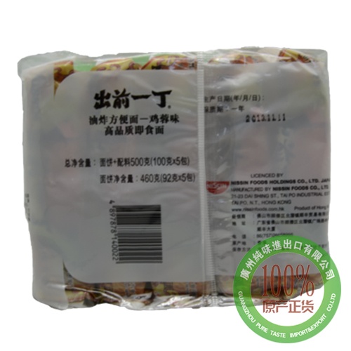 出前一丁方便面鸡蓉味（100g*5袋）500g*6包/件