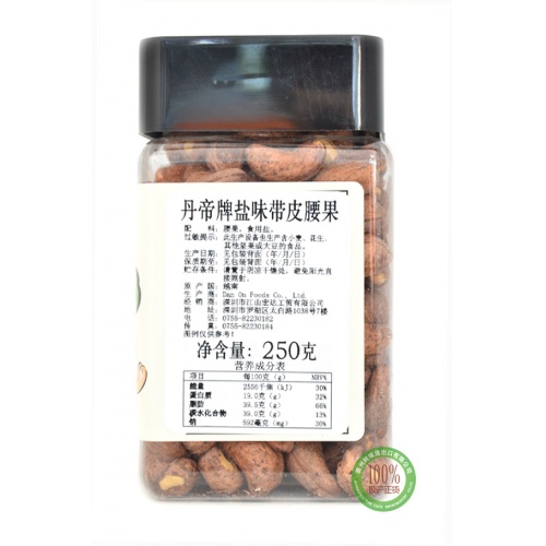 丹帝牌盐味带皮腰果250g*12罐/件