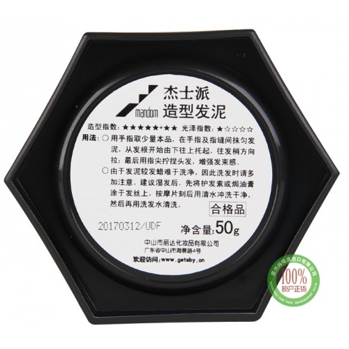 杰士派造型发泥50g*6盒/组