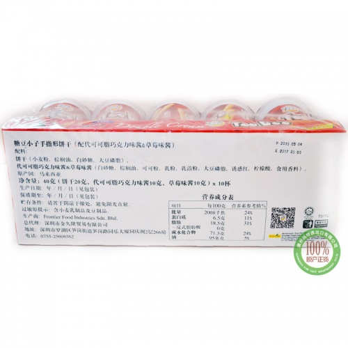 糖豆小子手指形饼干（草莓味酱）40g*30杯/组