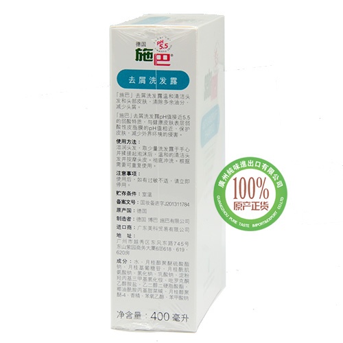 施巴去屑洗发露400ml*6瓶/件