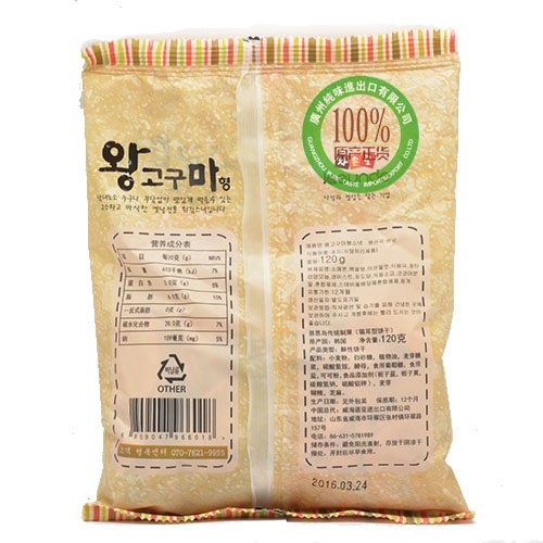 慈恩岛传统制果（猫耳型饼干）120g*24袋/件