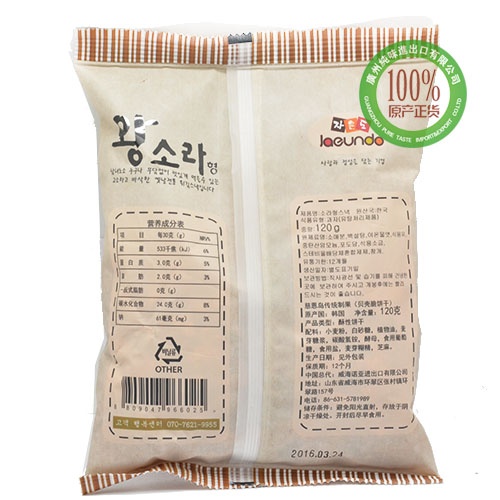 慈恩岛传统制果（贝壳脆饼干）120g*24袋/件