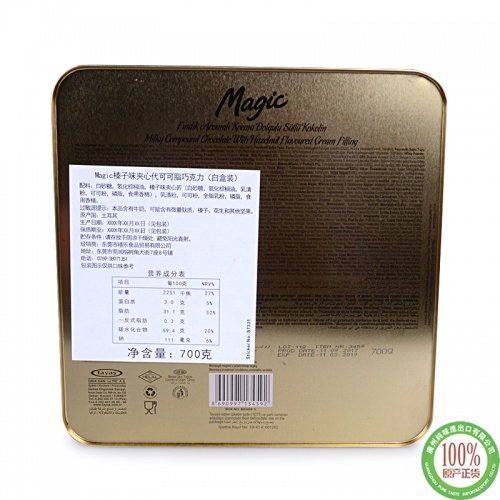 tayas牌Magic榛子味夹心代可可脂巧克力（白罐）700g*8盒/件