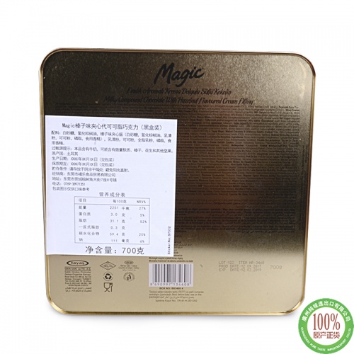 tayas牌Magic榛子味夹心代可可脂巧克力（黑罐）700g*8盒/件