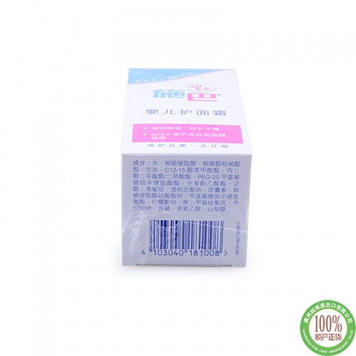 施巴婴儿护面霜50ML*6支/组