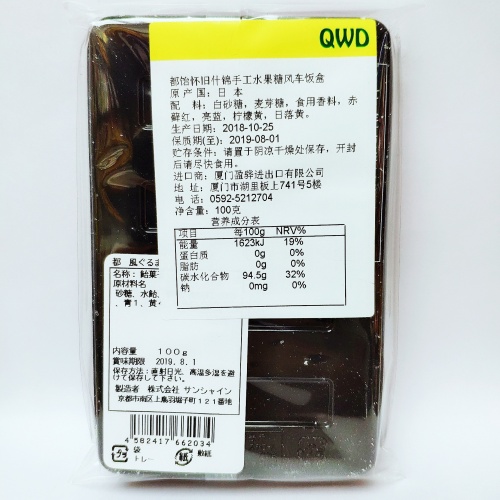 都饴什锦手工水果糖风车饭盒100g*10盒/件