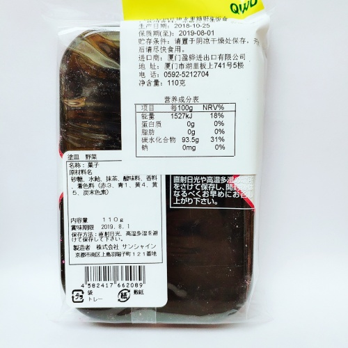 都饴什锦水果野菜饭盒糖果110g*10盒/件