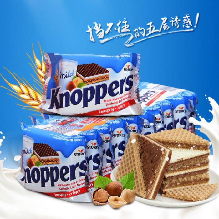 Knoppers牛奶榛子巧克力威化饼干250g*24条/件