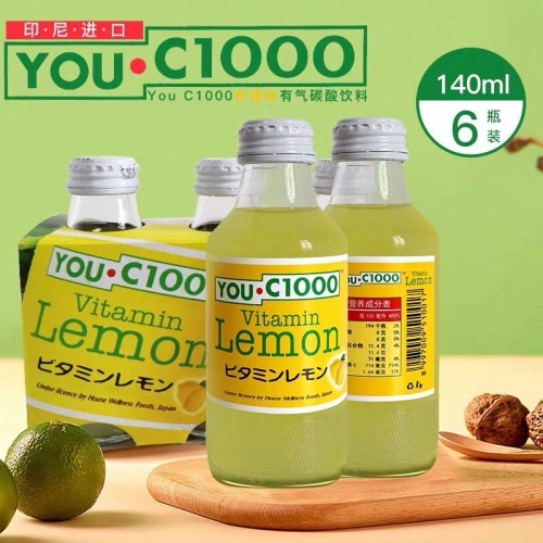 YOU.C1000维生素C柠檬汁碳酸饮料140ml*30瓶/件