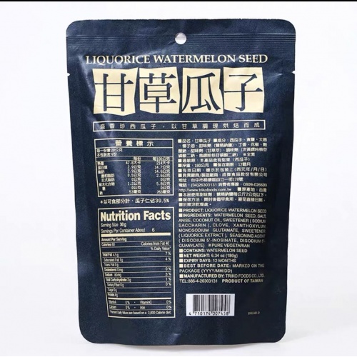 盛香珍甘草瓜子180g*20包/件