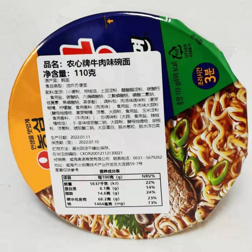 农心牛肉味大碗面110g*16碗/件