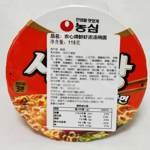 农心鲜虾浓汤大碗面115g*16碗/件