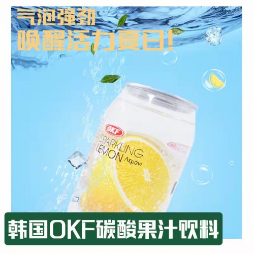 OKF牌柠檬味气泡水350ml*24罐/件