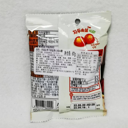 好丽友李子果滋果心味QQ糖67g*10包/组