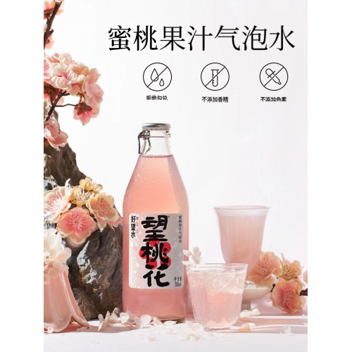 好望水望桃花白桃味气泡饮料300ml*24瓶/件