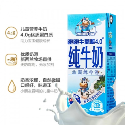 纽麦福跑跑牛益稚4.0全脂纯牛奶 200ml*6支*4排/件