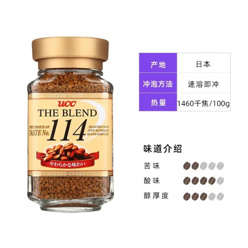 UCC （悠诗诗）114速溶咖啡粉90g*12罐/件