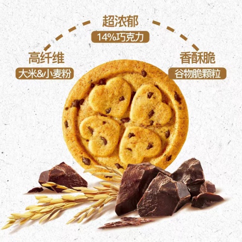 百乐可巧克力碎谷物高纤维饼干（不加糖）210g*12盒/件