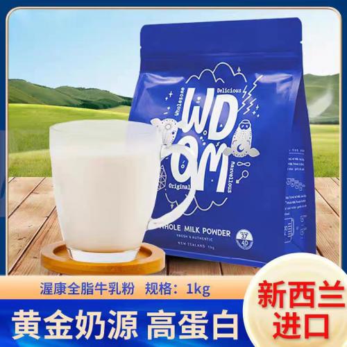 渥康全脂牛乳粉1kg*12袋/件