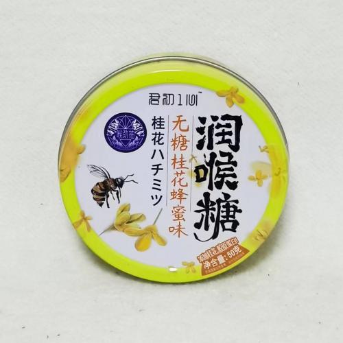 君初一心无糖桂花蜂蜜味润喉糖50g*8罐/组