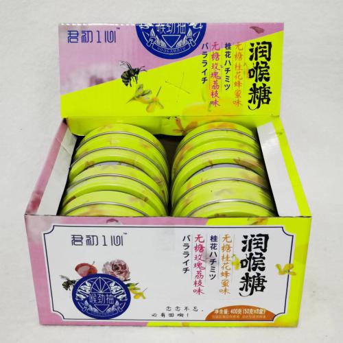 君初一心无糖桂花蜂蜜味润喉糖50g*8罐/组