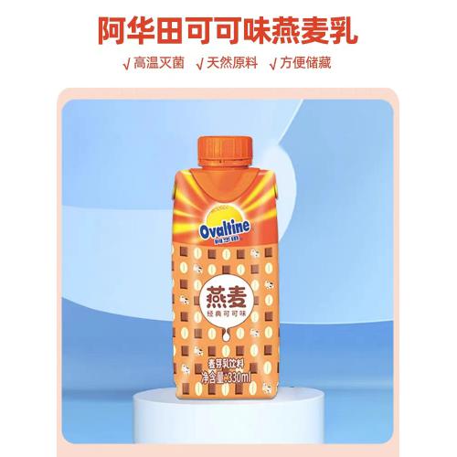 阿华田燕麦麦芽乳饮料 可可味330ml*12瓶/件