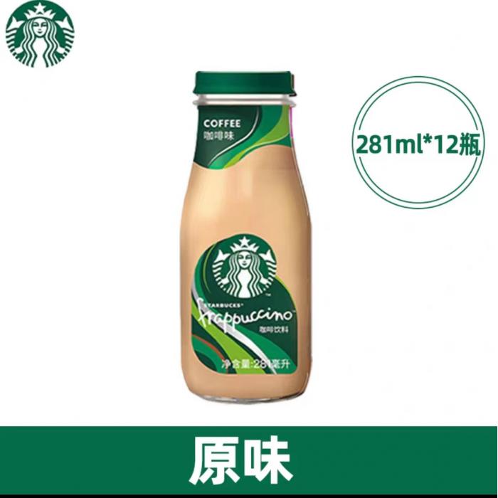 星巴克星冰乐原味咖啡饮料281ml*12瓶/件