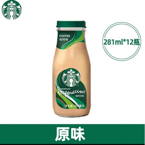 星巴克星冰乐原味咖啡饮料281ml*12瓶/件