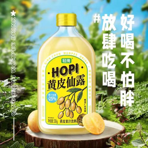 轻纯HOPI黄皮果汁饮料330g*12瓶/件