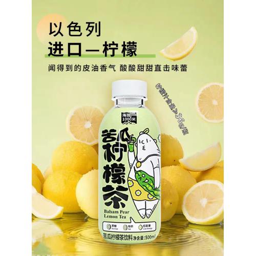 海拔1000米苦瓜柠檬茶饮料500ml*15瓶/件