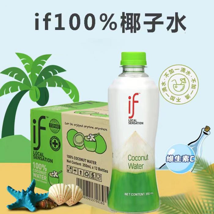 if椰子水（线上版）350ml*12瓶/件