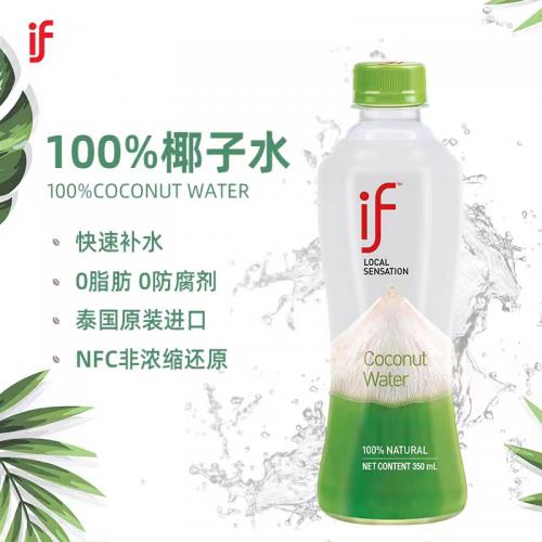 if椰子水（线上版）350ml*12瓶/件