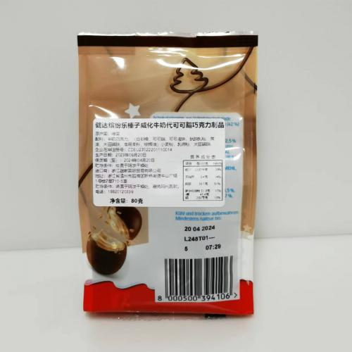 健达缤纷乐榛子威化牛奶代可可脂巧克力制品80g*21袋/件