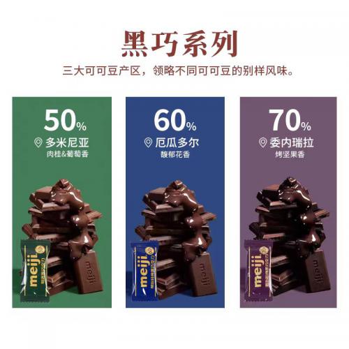 明治黑巧克力（50%、60%、70%）混合装200g*24盒/件