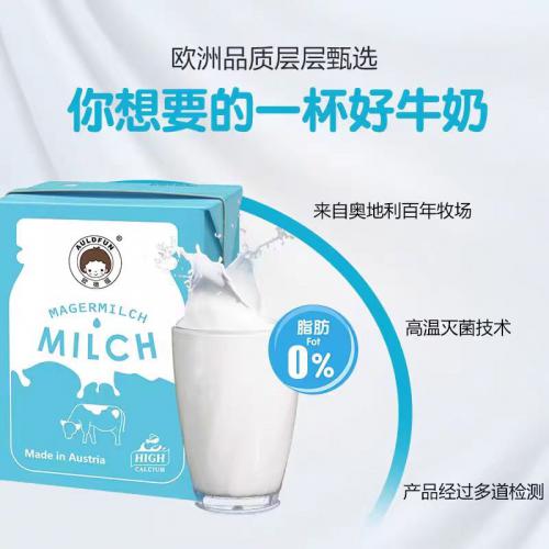 欧德福脱脂纯牛奶200ml*6支*4组/件