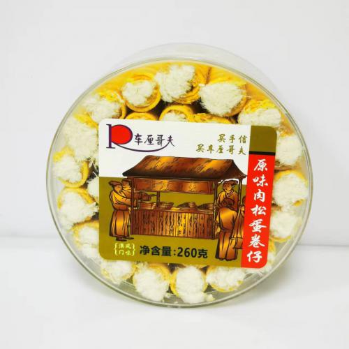 车厘哥夫原味肉松蛋卷260g*18罐/件