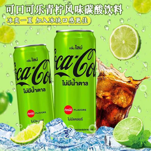 泰国可口可乐青柠味碳酸饮料325ml*24罐/件