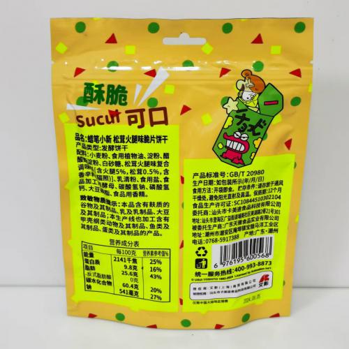 卡美迪蜡笔小新松茸火腿味脆片饼干80g*30包/件