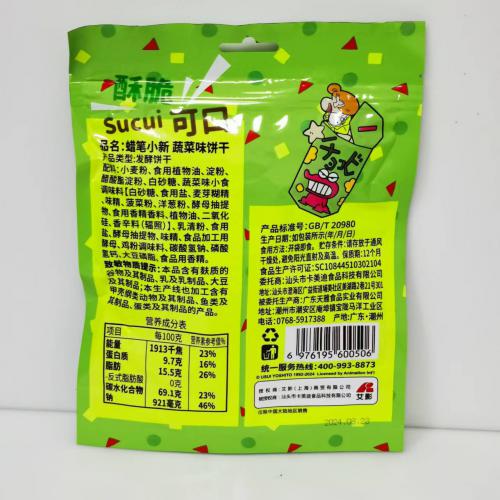 卡美迪蜡笔小新蔬菜味饼干80g*30包/件