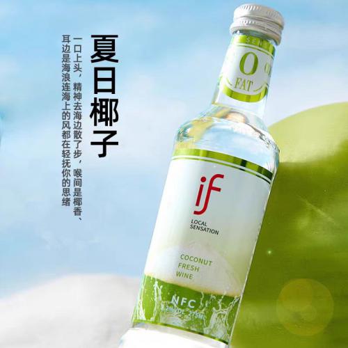 if椰子酒（配制酒）275ml*24瓶/件