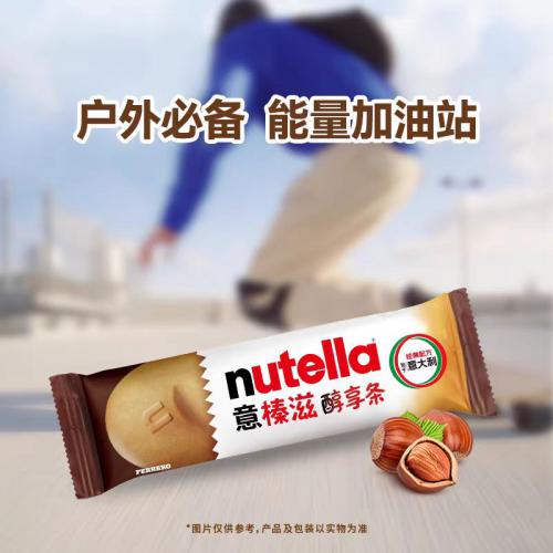 费列罗nutella意榛滋醇享条榛果可可调味酱注心饼干22g*10条*2盒/件