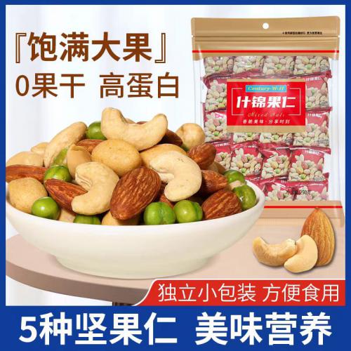 Century-W-H什锦果仁250g*12包/件