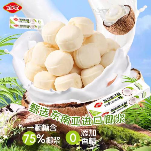金冠原味椰子糖22g*10小盒/组