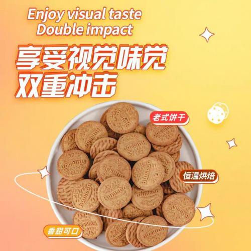 维特巴牌老式饼干200g*13袋/件