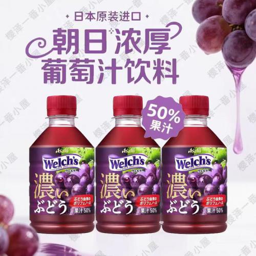 朝日浓厚葡萄汁饮料280ml*24瓶/件
