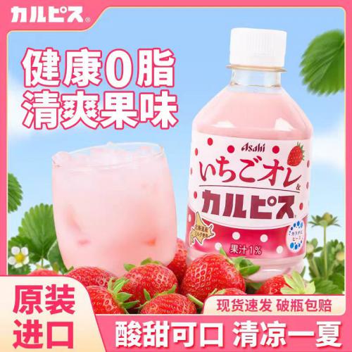 朝日可尔必思草莓乳酸菌饮料280ml*24瓶/件