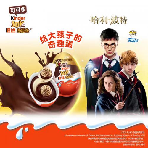健达奇趣蛋哈利波特版60g(20g*3个)*32盒/件
